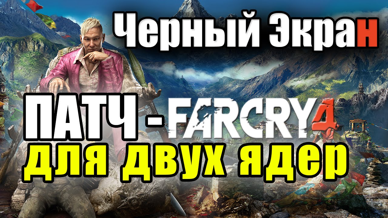 extreme injector far cry 4